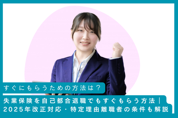 saishuushokuteateitu-top