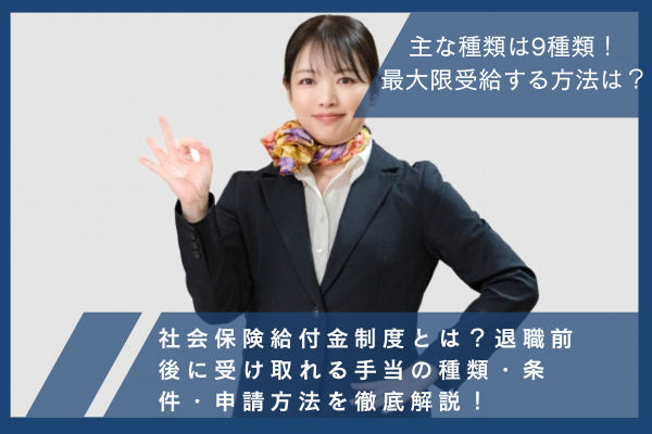 shakaihokennkyuuhukinn-top