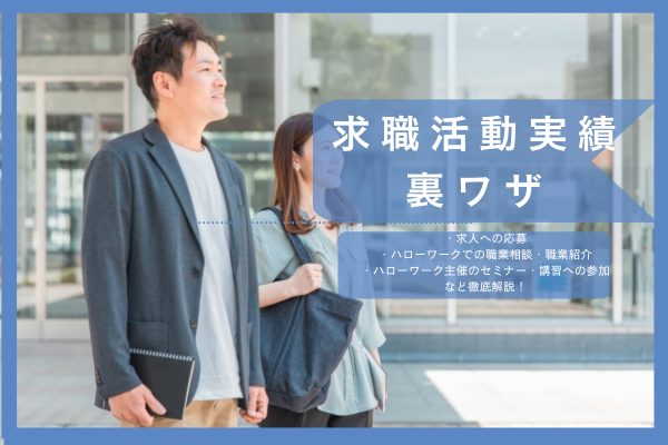 kyushokukatsudozisseki-urawaza-top